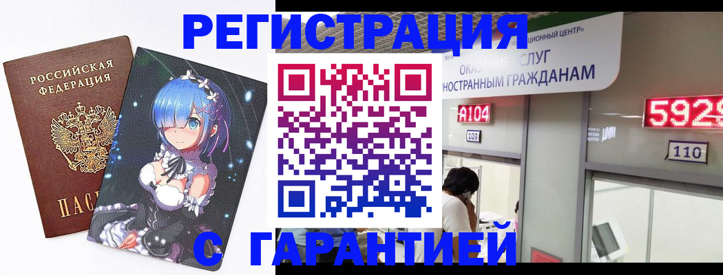 регистрация для дет. сада в Бабаево