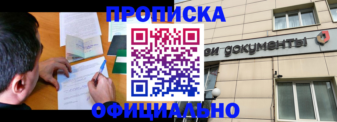 прописка иностранных граждан в Бабаево