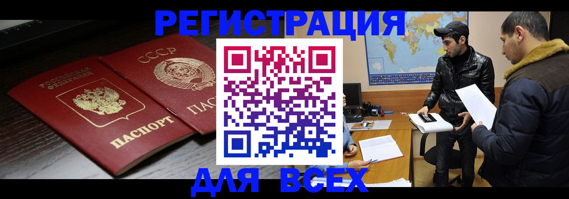 временная регистрация надежно в Бабаево