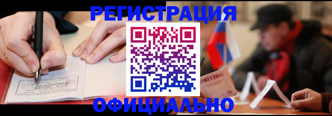временная регистрация поиск в Бабаево